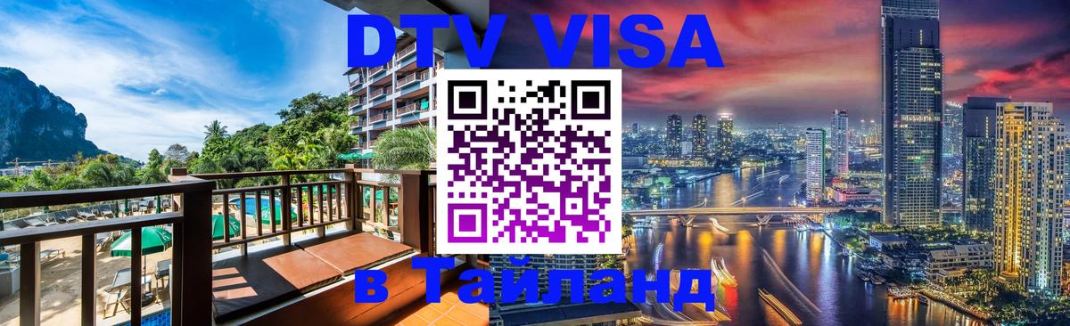 Оформление DTV визы под ключ: стоимость и тарифы, только загранпаспорт - 